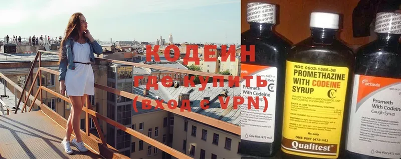 Кодеиновый сироп Lean Purple Drank  Реутов 